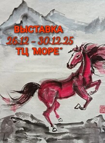 Новогодняя ярмарка картин