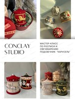 Мастер-класс по росписи и свечеварению подсвечника "Карусель"