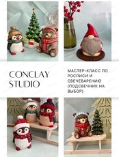 Мастер-класс по росписи и свечеварению (подсвечник на выбор)