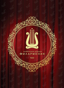 Концертная программа «Романтическая коллекция»