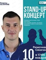Stand Up концерт. Саша Кангосин
