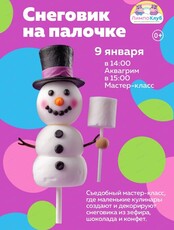 Мастер-класс "Снеговик на палочке"