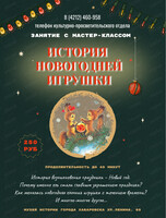 Занятие с мастер-классом