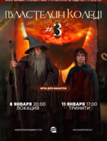 Квиз, плиз! [Властелин колец] #3