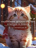 Детские мастер-классы по живописи и лепке