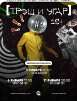 Квиз, плиз! [треш и угар] 18+ #1