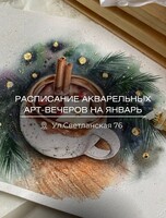 Мастер-классы по живописи акварелью для новичков