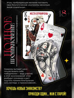 Парфюмерный перформанс