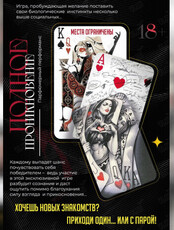 Парфюмерный перформанс