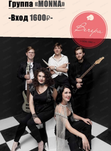 ������ �� ������� &laquo;������ Monna&raquo; � ����������