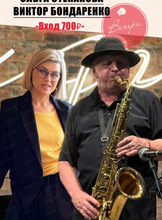 Виктор Бондаренко и Ольга Степанова