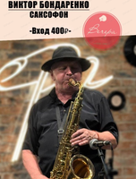 Виктор Бондаренко