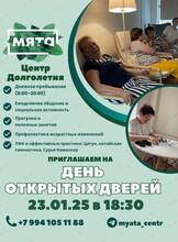 День открытых дверей