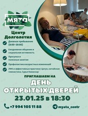 День открытых дверей