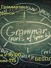 Веселая грамматика на английском языке