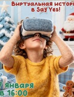 Виртуальная история на английском в VR очках