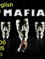 Игра "Мафия"на английском языке