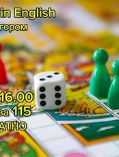Настольные игры на английском языке