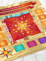 Игра "Территория денег"