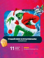 Интеллектуальная игра "Вау квиз"