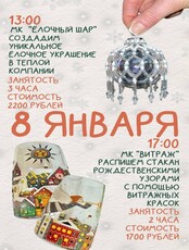 Рождественская неделя