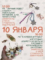 Рождественская неделя