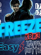 Freeze Квиз Easy «Гарри Поттер»