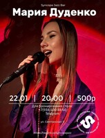 Дуэт Марии Дуденко и Никиты Иванова