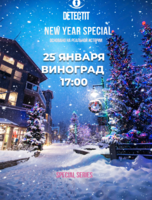 Детективная игра "Detectit" - #2