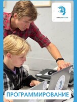 Занятия по созданию игр, изучению языка программирования C++ и решению олимпиадных задач для детей