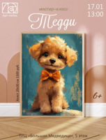 Мастер-класс "Тедди"