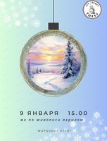 Мастер-класс по живописи акрилом