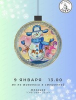 Мастер-класс по живописи для детей