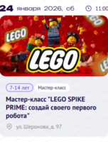 Мастер-класс "Lego Spike Prime: создай своего первого робота"