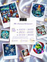 Мастер-класс «Зимний витраж»