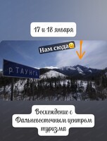 Восхождение на гору Таунга