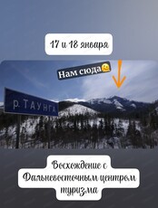 Восхождение на гору Таунга