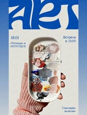 Арт-вечер в лофте "Кино, кисти и глинтвейн"