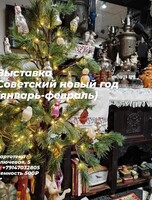 Выставка «Советский Новый год»