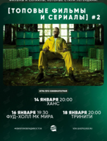 Квиз, плиз! [топовые фильмы и сериалы] #2