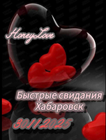 Быстрые свидания