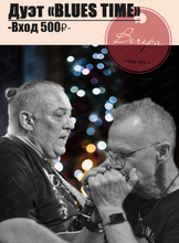 Дуэт Blues Time