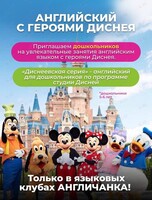 Английский для дошкольников