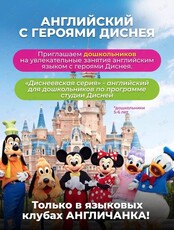 Английский для дошкольников