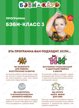 Занятия для детей от 4,5 до 5,5 лет. Адаптация к школе