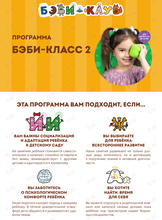 Развивающие занятия для детей с 3,5 до 4,5 лет