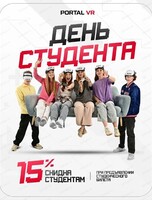 День студента в Portal VR