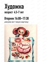 Мастер‑класс "Чебурашка за праздничным столом"