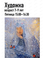 Мастер‑класс "Снежная королева со снегирями"