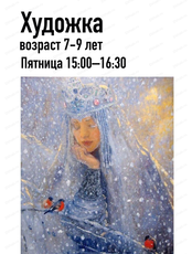 Мастер‑класс "Снежная королева со снегирями"